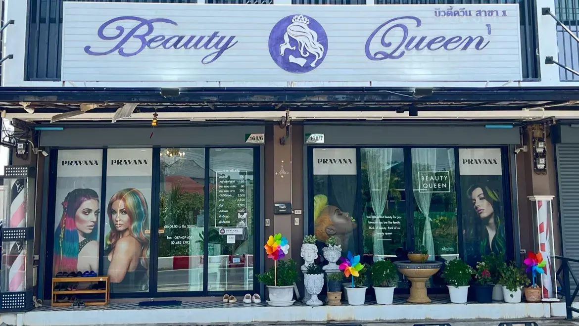 Beauty​Queen​สาขา1