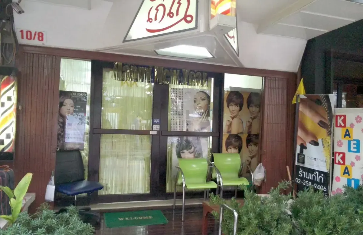 Kaekai Salon (เก๋ไก๋)
