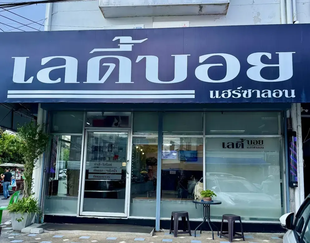 Lady Boy Hair Salon