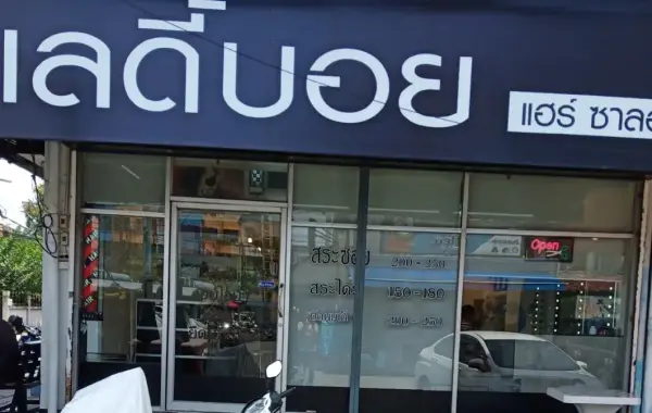 Lady Boy Hair Salon 2