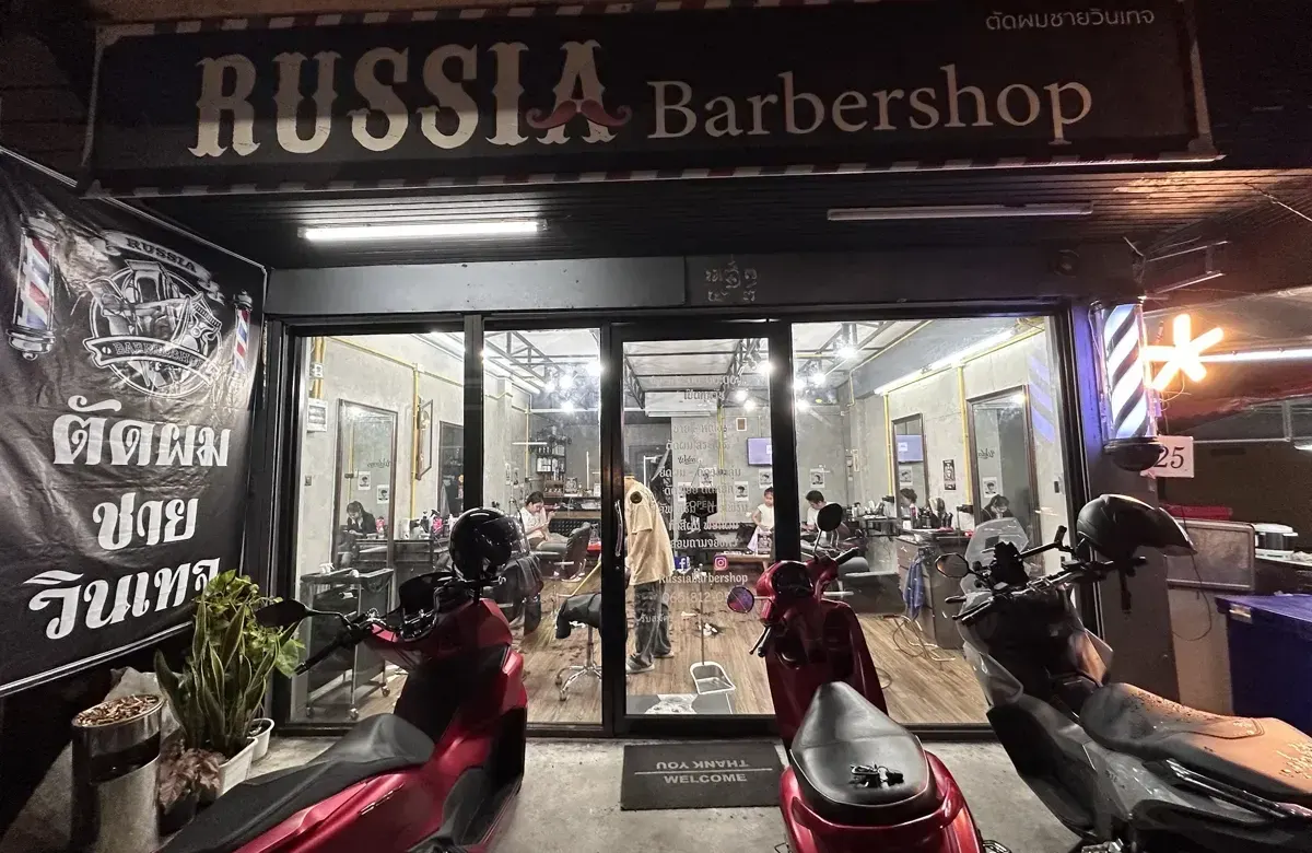russiabarbershop ตัดผมชายแฟชั่นเกาหลีวินเทจ